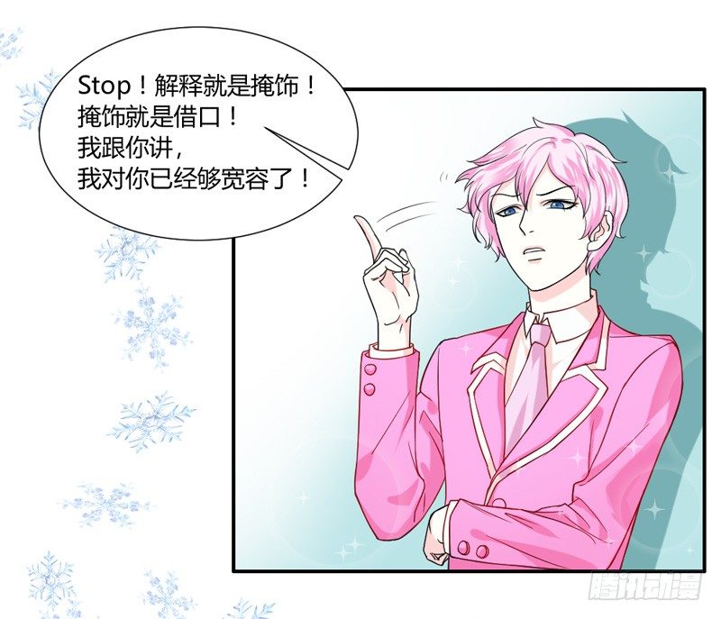 魔王大人请慢走韩漫全集-魔王的惩罚？无删减无遮挡章节图片 