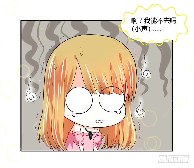魔王大人请慢走韩漫全集-魔王的惩罚？无删减无遮挡章节图片 