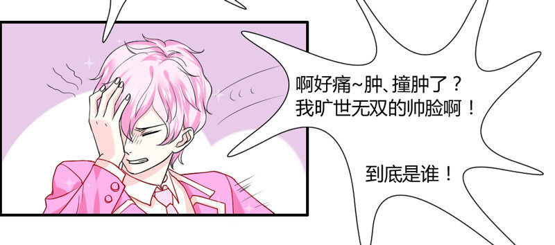 魔王大人请慢走韩漫全集-魔王的惩罚？无删减无遮挡章节图片 