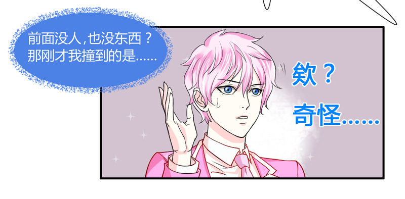 魔王大人请慢走韩漫全集-魔王的惩罚？无删减无遮挡章节图片 