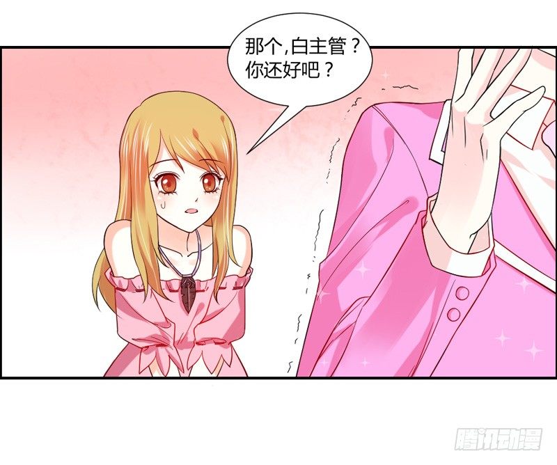 魔王大人请慢走韩漫全集-魔王的惩罚？无删减无遮挡章节图片 