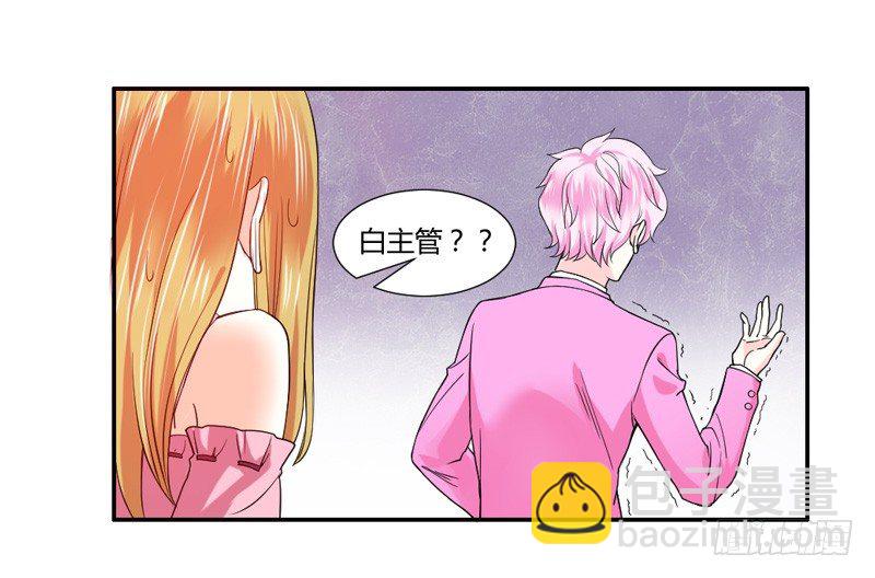 魔王大人请慢走韩漫全集-魔王的惩罚？无删减无遮挡章节图片 