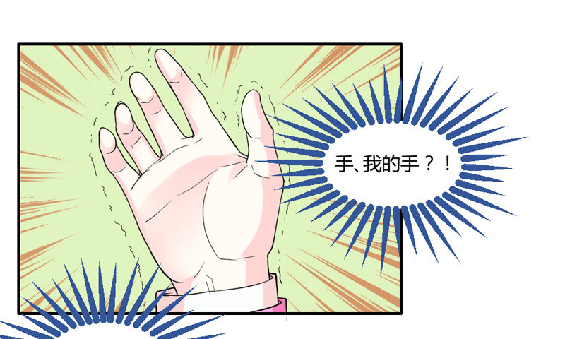 魔王大人请慢走韩漫全集-魔王的惩罚？无删减无遮挡章节图片 