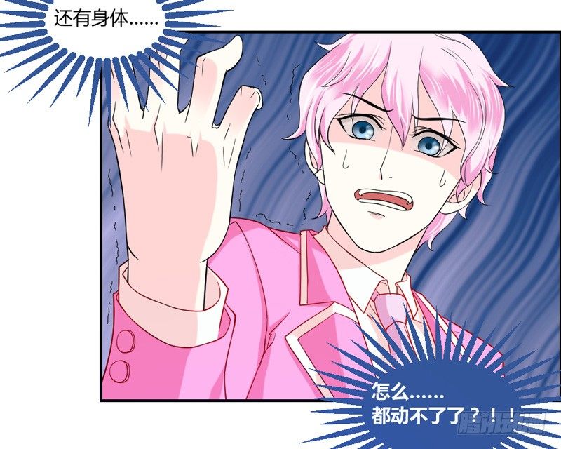 魔王大人请慢走韩漫全集-魔王的惩罚？无删减无遮挡章节图片 