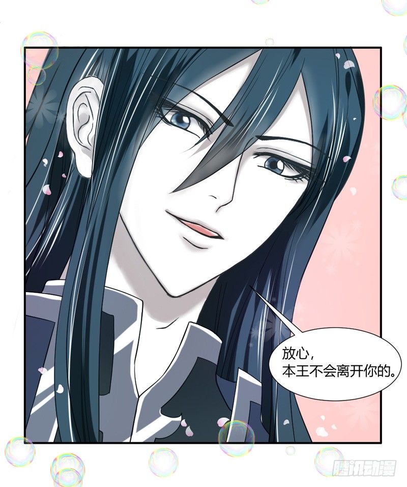 魔王大人请慢走韩漫全集-魔王的惩罚？无删减无遮挡章节图片 