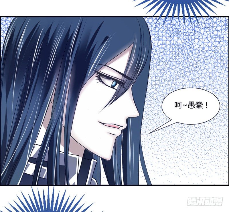 魔王大人请慢走韩漫全集-魔王的惩罚？无删减无遮挡章节图片 