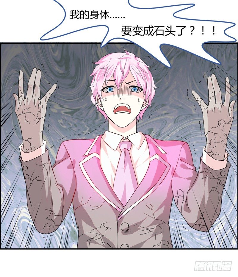 魔王大人请慢走韩漫全集-魔王的惩罚？无删减无遮挡章节图片 