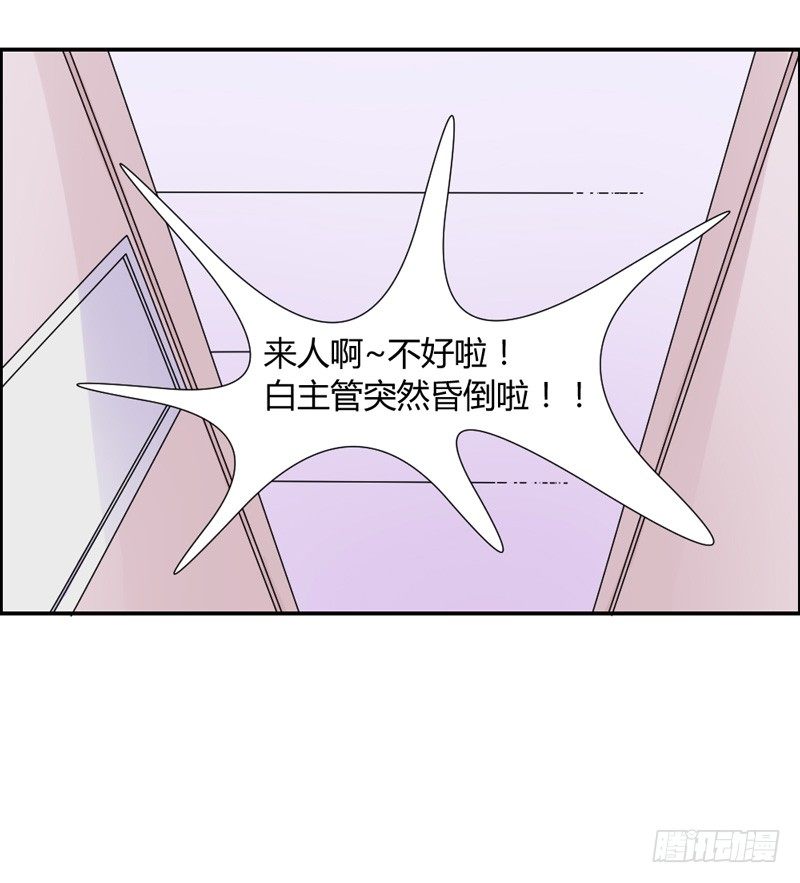 魔王大人请慢走韩漫全集-魔王的惩罚？无删减无遮挡章节图片 