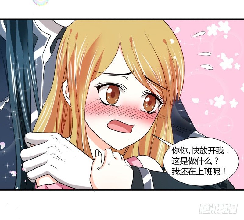 魔王大人请慢走韩漫全集-魔王的惩罚？无删减无遮挡章节图片 