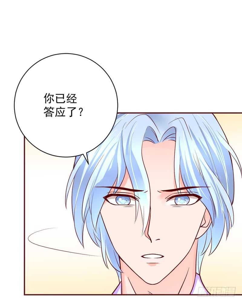 魔王大人请慢走韩漫全集-永远离开魔王，回到我的怀抱吧！无删减无遮挡章节图片 