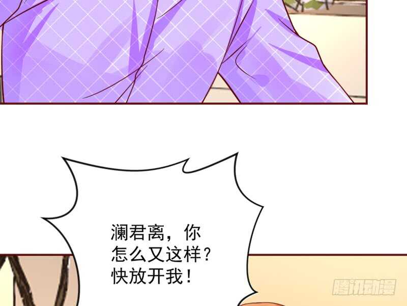 魔王大人请慢走韩漫全集-永远离开魔王，回到我的怀抱吧！无删减无遮挡章节图片 