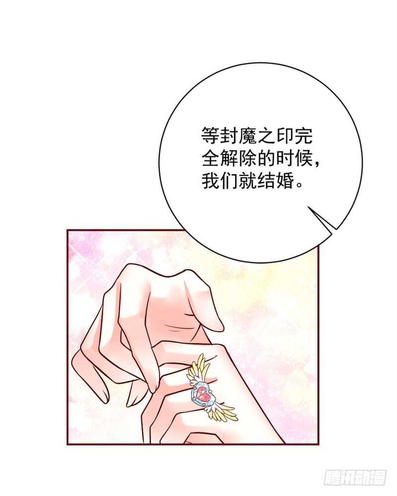 魔王大人请慢走韩漫全集-永远离开魔王，回到我的怀抱吧！无删减无遮挡章节图片 
