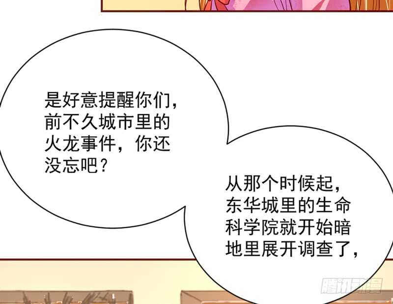 魔王大人请慢走韩漫全集-永远离开魔王，回到我的怀抱吧！无删减无遮挡章节图片 