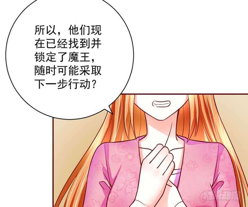 魔王大人请慢走韩漫全集-永远离开魔王，回到我的怀抱吧！无删减无遮挡章节图片 
