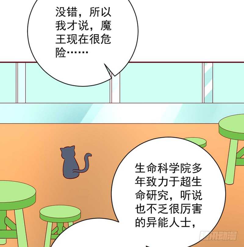 魔王大人请慢走韩漫全集-永远离开魔王，回到我的怀抱吧！无删减无遮挡章节图片 