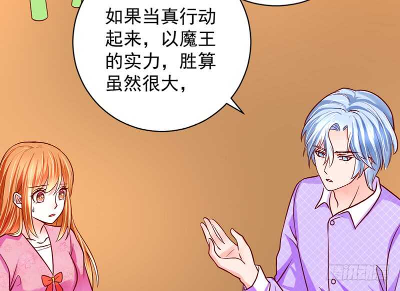 魔王大人请慢走韩漫全集-永远离开魔王，回到我的怀抱吧！无删减无遮挡章节图片 