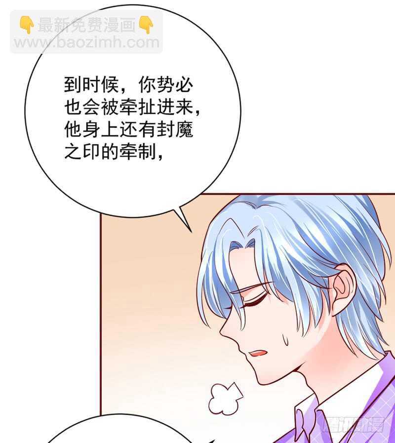 魔王大人请慢走韩漫全集-永远离开魔王，回到我的怀抱吧！无删减无遮挡章节图片 
