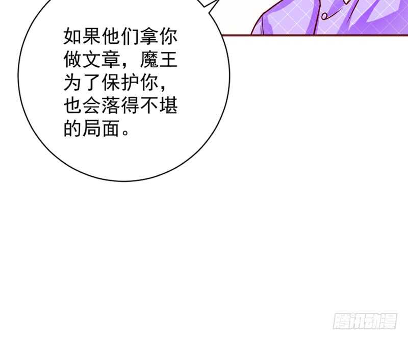 魔王大人请慢走韩漫全集-永远离开魔王，回到我的怀抱吧！无删减无遮挡章节图片 