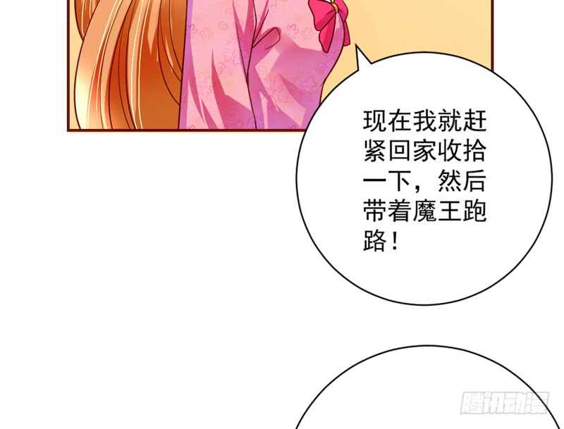 魔王大人请慢走韩漫全集-永远离开魔王，回到我的怀抱吧！无删减无遮挡章节图片 