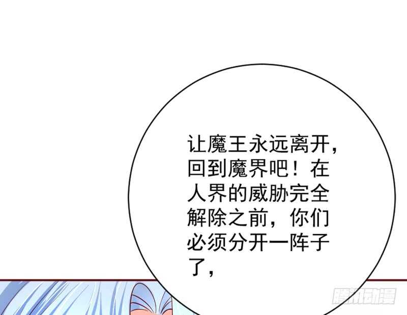 魔王大人请慢走韩漫全集-永远离开魔王，回到我的怀抱吧！无删减无遮挡章节图片 
