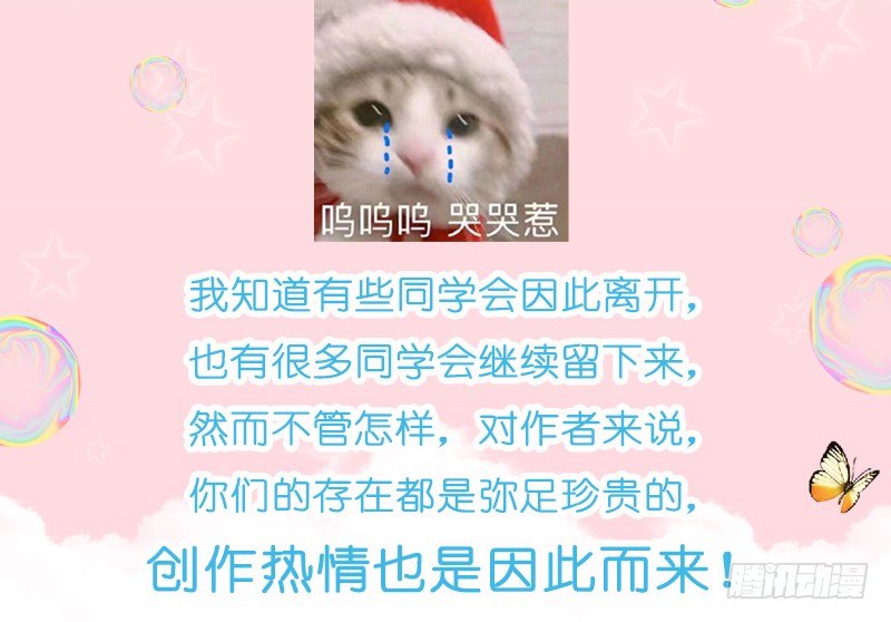 魔王大人请慢走韩漫全集-公告：真爱恋恋难忘~感谢！无删减无遮挡章节图片 