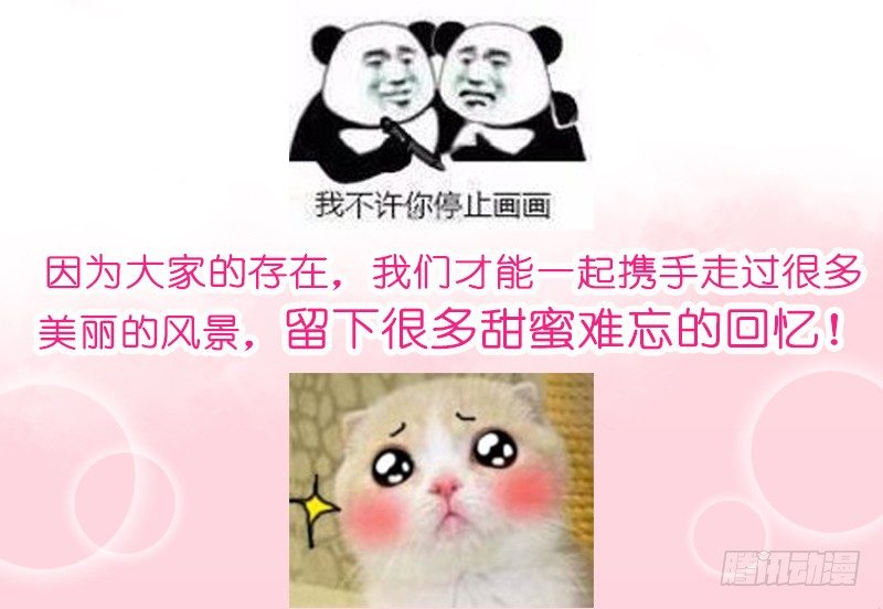 魔王大人请慢走韩漫全集-公告：真爱恋恋难忘~感谢！无删减无遮挡章节图片 