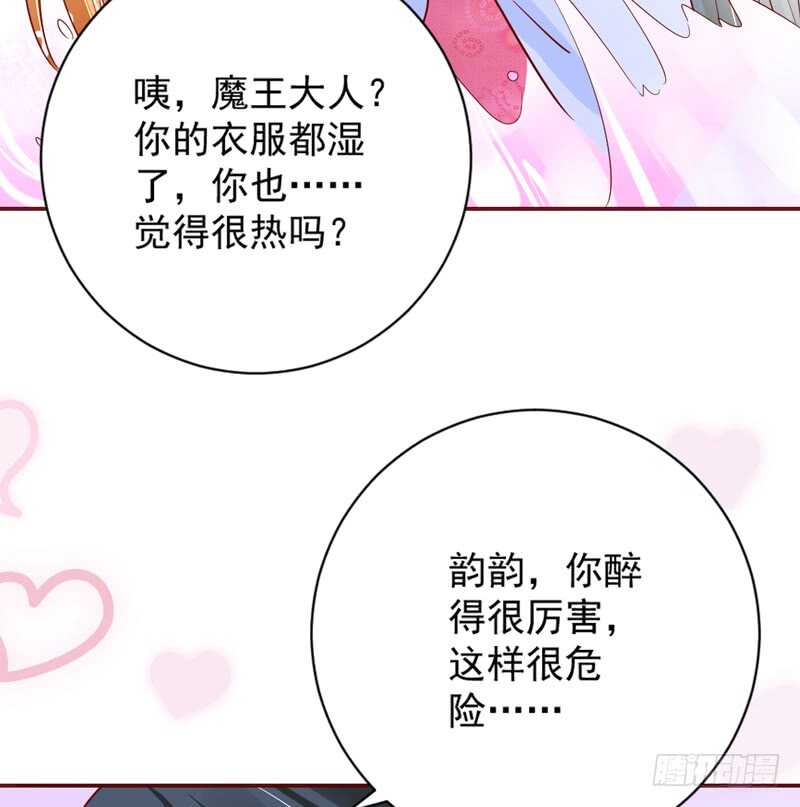 魔王大人请慢走韩漫全集-现在停下来，也许还来得及~无删减无遮挡章节图片 