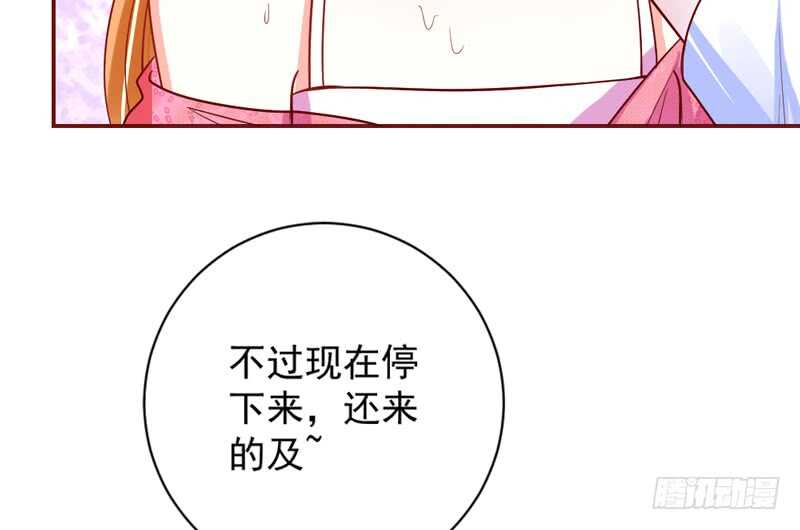 魔王大人请慢走韩漫全集-现在停下来，也许还来得及~无删减无遮挡章节图片 
