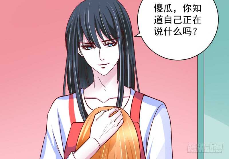 魔王大人请慢走韩漫全集-现在停下来，也许还来得及~无删减无遮挡章节图片 