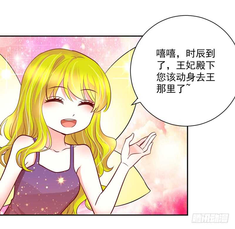 魔王大人请慢走韩漫全集-梦中的婚礼~永生相守的誓约无删减无遮挡章节图片 