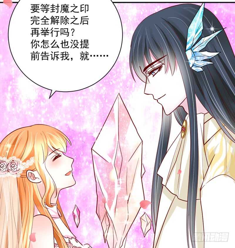 魔王大人请慢走韩漫全集-梦中的婚礼~永生相守的誓约无删减无遮挡章节图片 