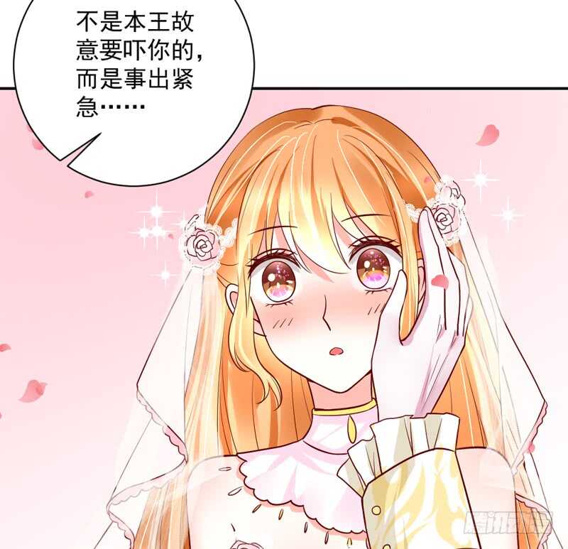 魔王大人请慢走韩漫全集-梦中的婚礼~永生相守的誓约无删减无遮挡章节图片 