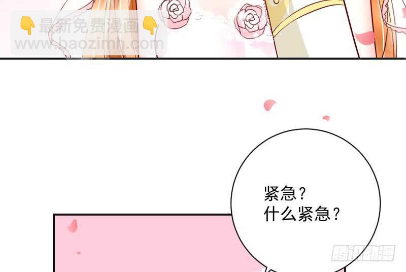 魔王大人请慢走韩漫全集-梦中的婚礼~永生相守的誓约无删减无遮挡章节图片 
