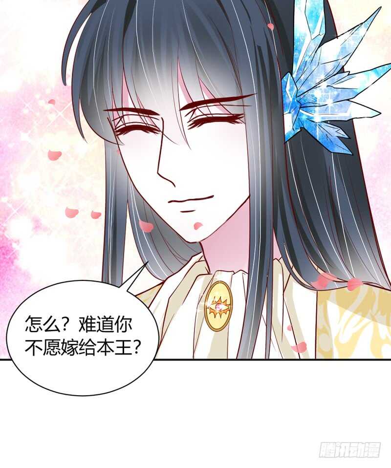 魔王大人请慢走韩漫全集-梦中的婚礼~永生相守的誓约无删减无遮挡章节图片 
