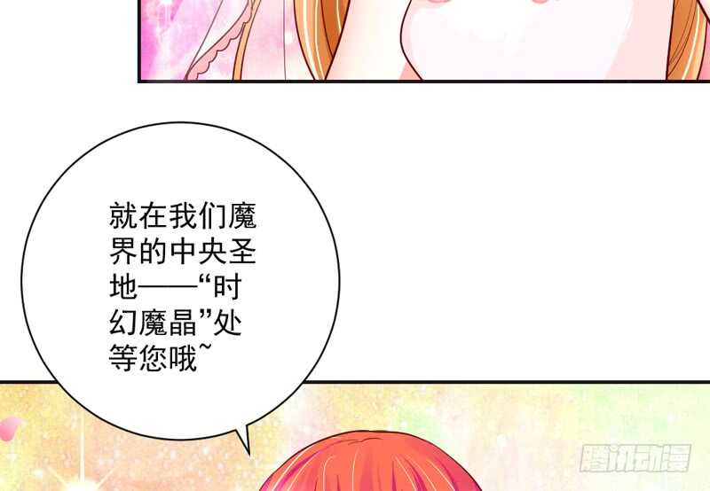 魔王大人请慢走韩漫全集-梦中的婚礼~永生相守的誓约无删减无遮挡章节图片 