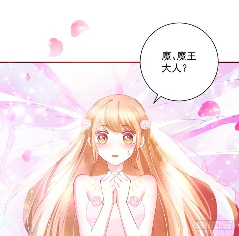 魔王大人请慢走韩漫全集-娇羞可爱~想要一口吃掉你！无删减无遮挡章节图片 