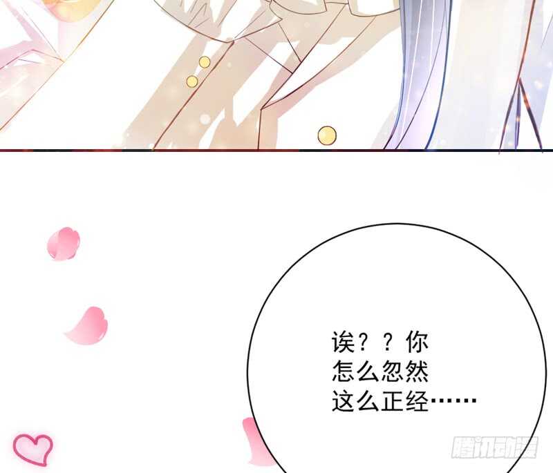 魔王大人请慢走韩漫全集-娇羞可爱~想要一口吃掉你！无删减无遮挡章节图片 