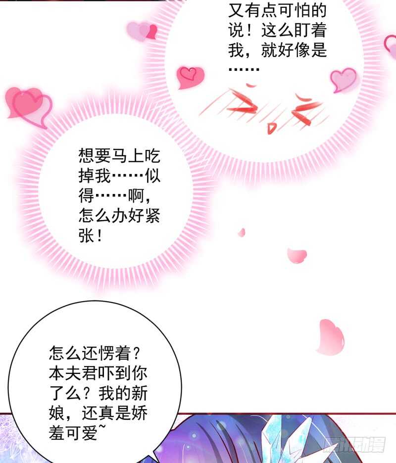 魔王大人请慢走韩漫全集-娇羞可爱~想要一口吃掉你！无删减无遮挡章节图片 