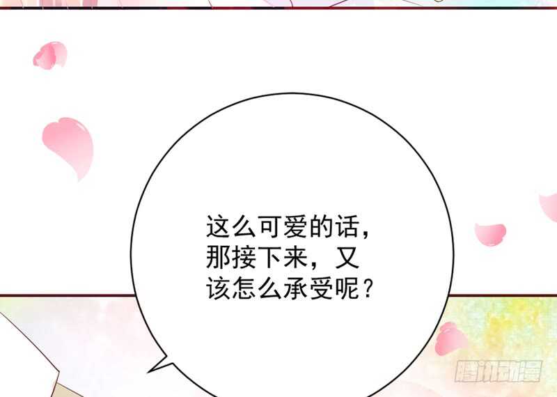魔王大人请慢走韩漫全集-娇羞可爱~想要一口吃掉你！无删减无遮挡章节图片 