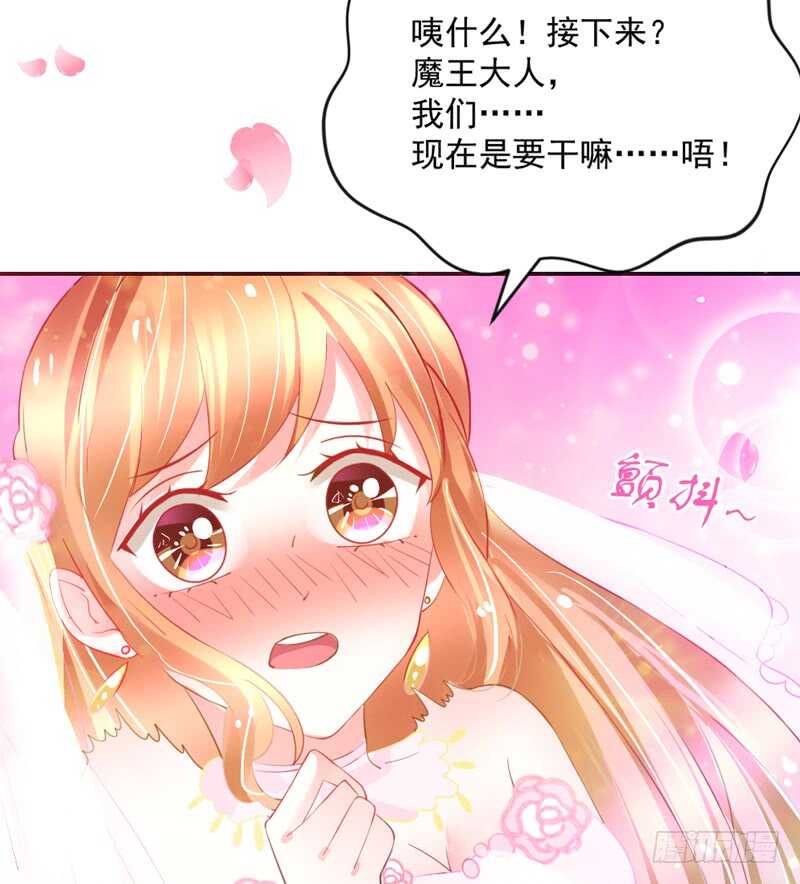 魔王大人请慢走韩漫全集-娇羞可爱~想要一口吃掉你！无删减无遮挡章节图片 