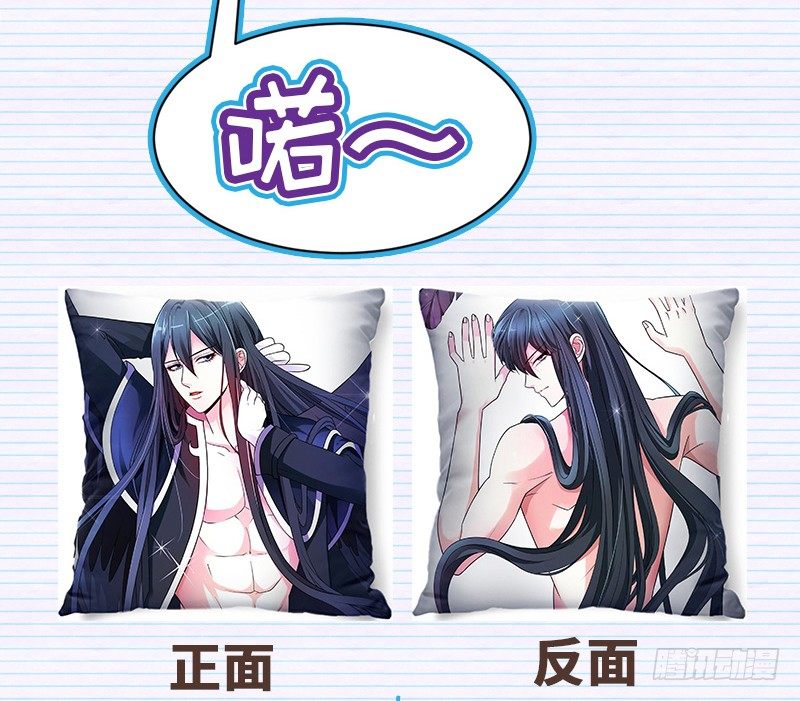 魔王大人请慢走韩漫全集-福利：快把本王带回家！无删减无遮挡章节图片 