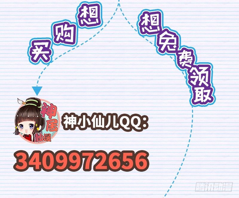 魔王大人请慢走韩漫全集-福利：快把本王带回家！无删减无遮挡章节图片 