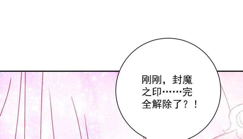 魔王大人请慢走韩漫全集-终于找到你了~我的挚爱无删减无遮挡章节图片 