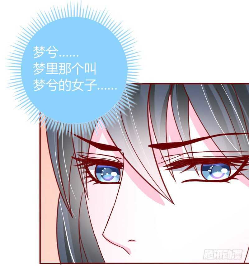 魔王大人请慢走韩漫全集-终于找到你了~我的挚爱无删减无遮挡章节图片 