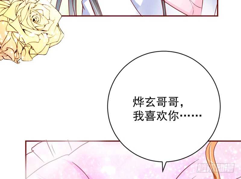 魔王大人请慢走韩漫全集-终于找到你了~我的挚爱无删减无遮挡章节图片 