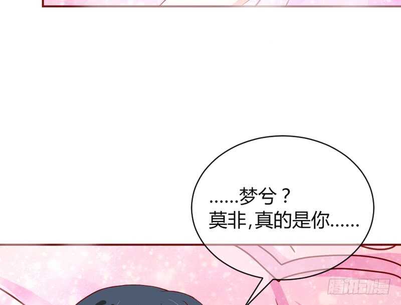 魔王大人请慢走韩漫全集-终于找到你了~我的挚爱无删减无遮挡章节图片 