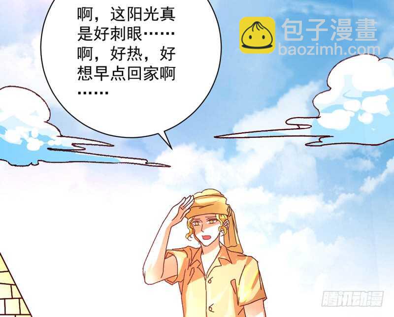 魔王大人请慢走韩漫全集-终于找到你了~我的挚爱无删减无遮挡章节图片 