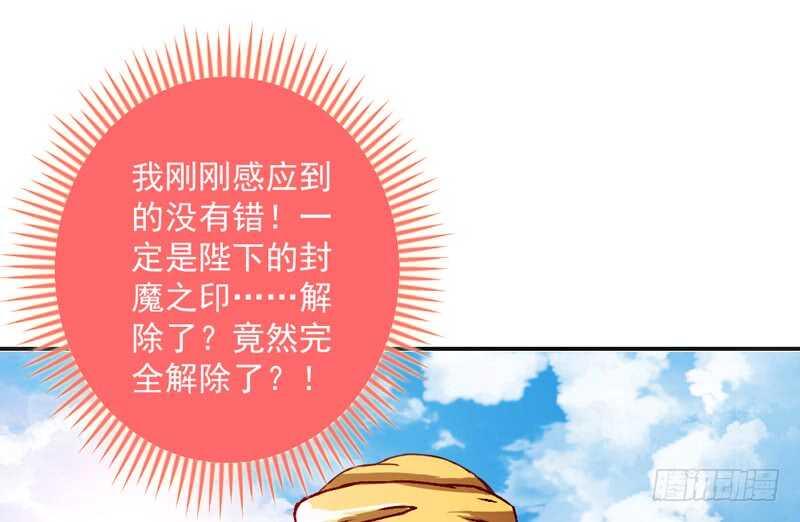 魔王大人请慢走韩漫全集-终于找到你了~我的挚爱无删减无遮挡章节图片 