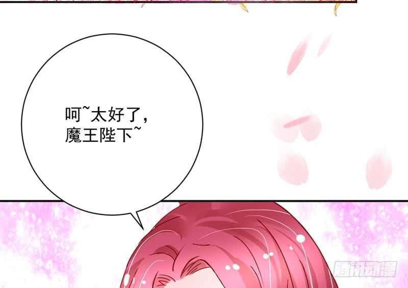魔王大人请慢走韩漫全集-终于找到你了~我的挚爱无删减无遮挡章节图片 