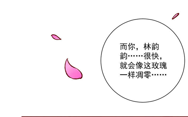 魔王大人请慢走韩漫全集-终于找到你了~我的挚爱无删减无遮挡章节图片 